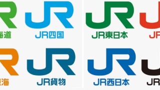 JRグループロゴ・新幹線ロゴ・新幹線路線カラーの色まとめ
