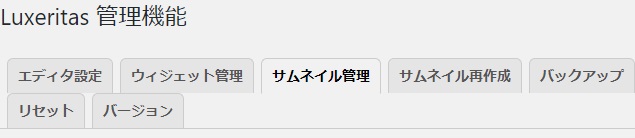 Luxeritasルクセリタスを効果的に利用 初期設定でやっておきたい事まとめ 綾糸 Net