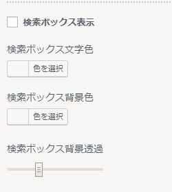 Luxeritasの色設定できる箇所全部まとめ＋設定にないリンク色変更方法 