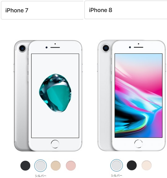 iPhone7、8、SE 第2世代を比較