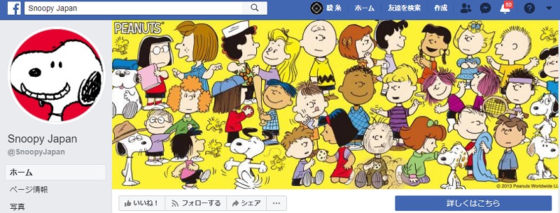 Snoopy Japan