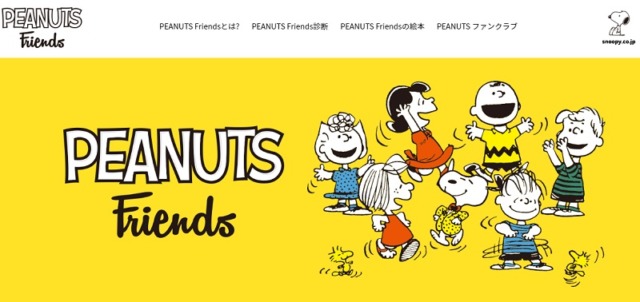 PEANUTS Friends