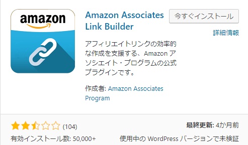 Amazon Associates Link Builder