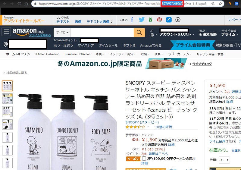 Amazon　ASIN