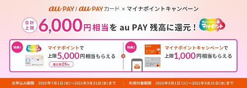 au Pay