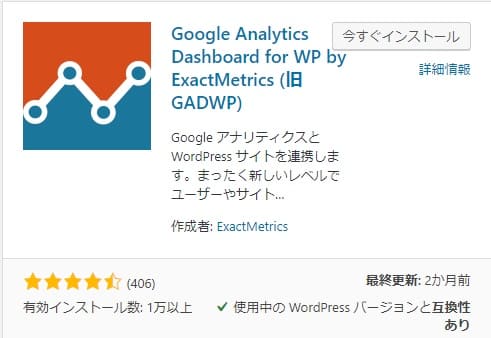 Google Analytics Dashboard for WP