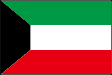 クウェート国