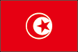 チュニジア共和国