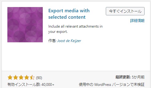 Export media with selected content