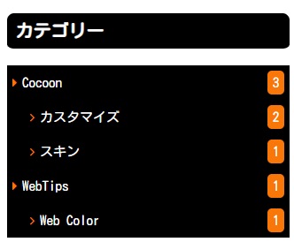 Cocoonスキン：ジャイアンツカラー