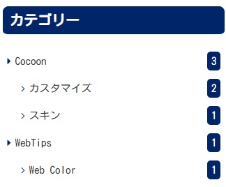 Cocoonスキン：ドラゴンズカラー