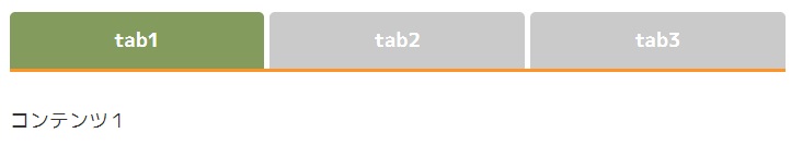 タブ切替サンプル