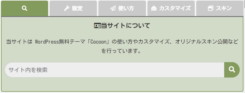 コピペで実装 Cssのみでタブで表示内容を切替える 綾糸 Net