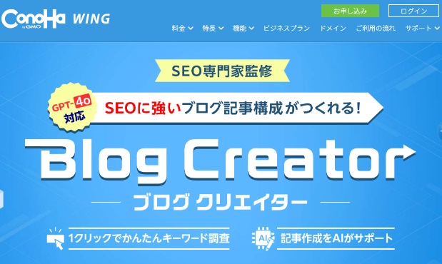 Blog Creator