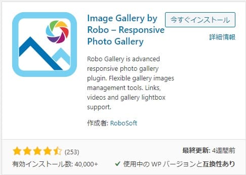 Robo Gallery