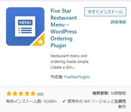 Five Star Restaurant Menu WordPress Ordering Plugin