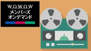 WOWOWをブルーレイレコーダーなど外部機器で録画する方法