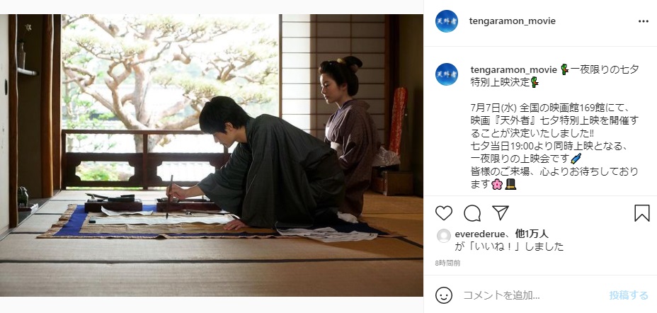 三浦春馬 天外者 の概要 ネタバレ 動画 画像などいろいろまとめ 綾糸 Net