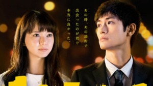 雨に眠れ 矢沢永吉・三浦春馬