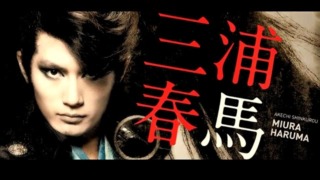 三浦春馬-2012年「ZIPANG PUNK～五右衛門ロックⅢ」画像付きネタバレ完全解説(1)