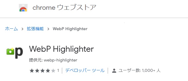 WebP Highlighter