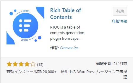 Rich Table of Contents