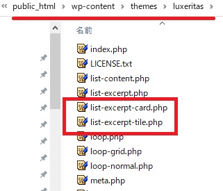 ルクセリタス記事一覧用PHP