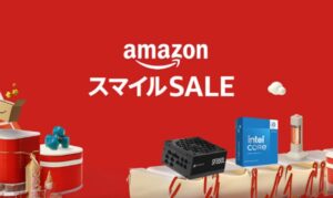 AmazonスマイルSALE
