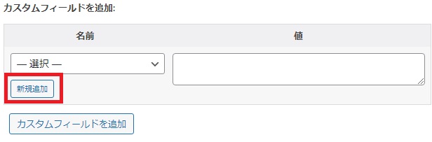 カスタムフィールド