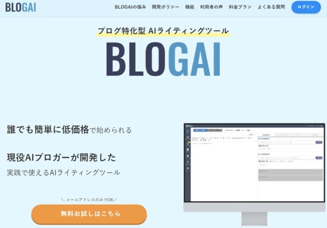 ＢＬＯＧＡＩ