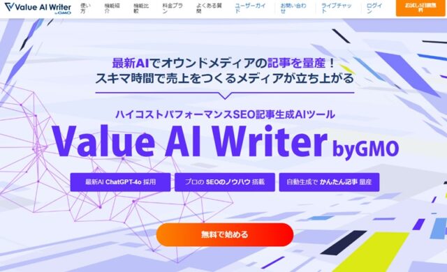 Value AI Writer