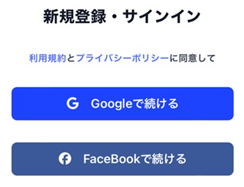 AIブログくん新規登録