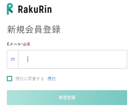ラクリン新規登録