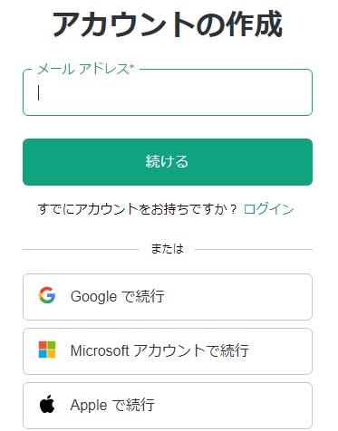 ChatGPTアカウント登録