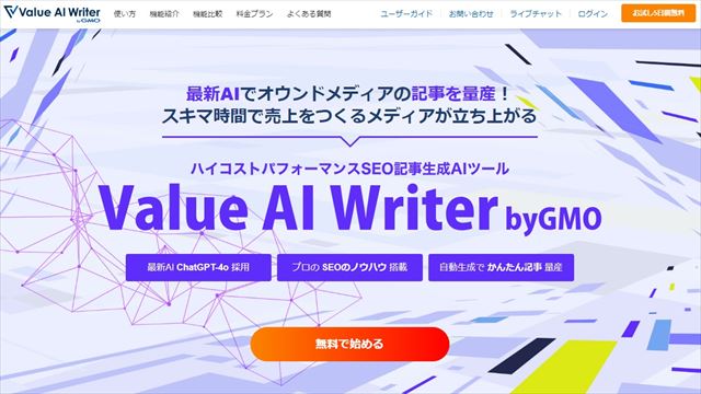 Value AI Writer