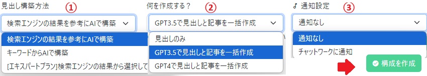 Value AI Writer：見出し・本文生成