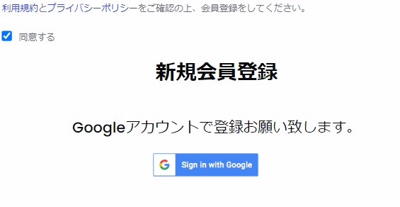 らいたー君：新規登録