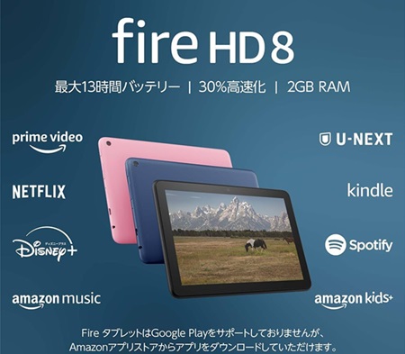 Fire HD 8