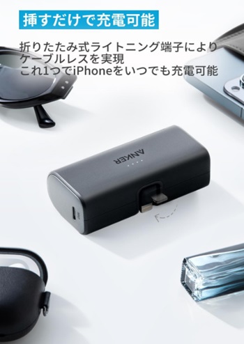 Anker Nano Power Bank