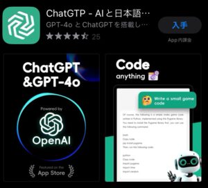 偽物「ChatGTP」