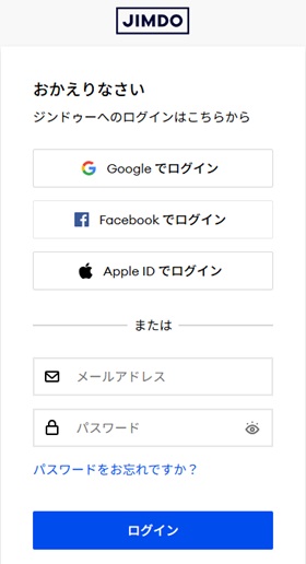 Jimdoログイン