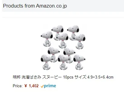 Amazon Associates Link Builder 商品リンクサンプル